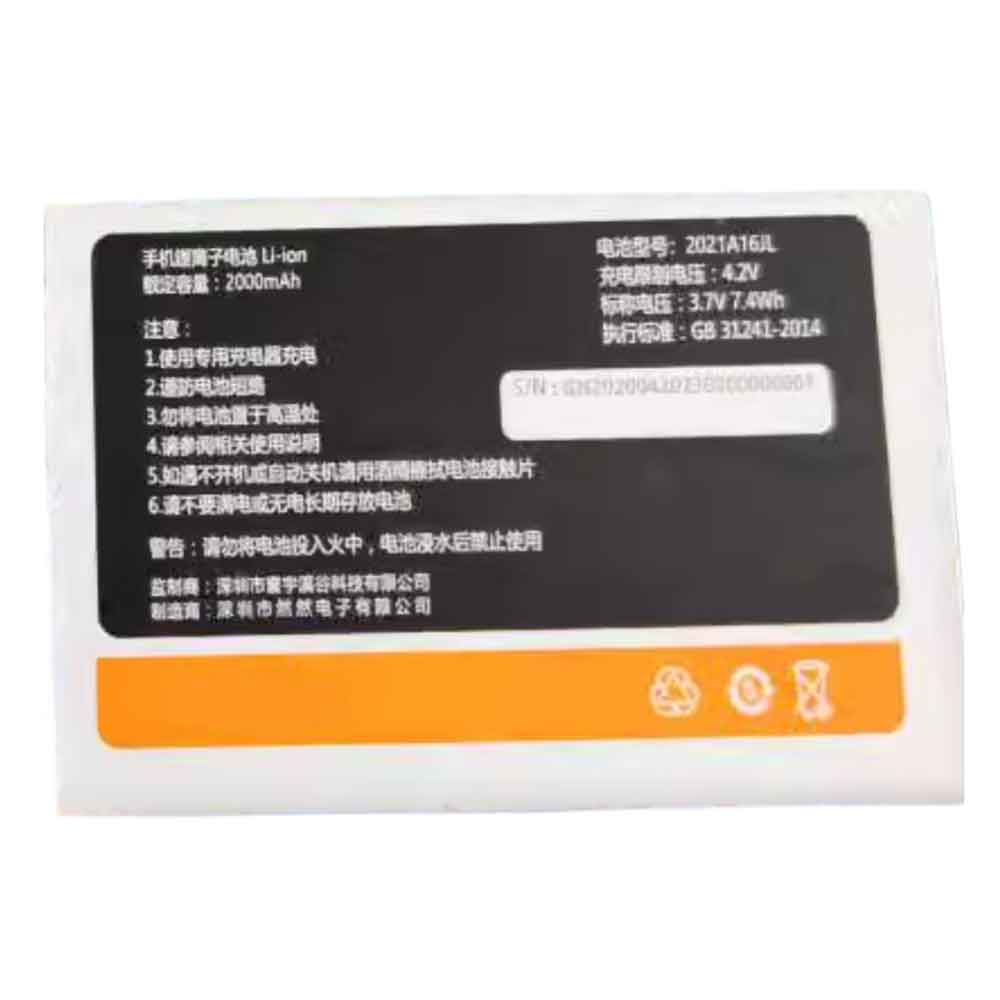 GIONEE 2021A16JL 3.7V 2000mAh Replacement Battery