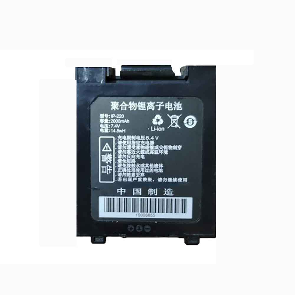 KuaiMai IP-220 7.4V 2000mAh Replacement Battery