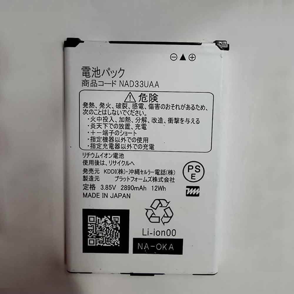 NEC NAD33UAA 3.85V 2890MAH/12WH Replacement Battery